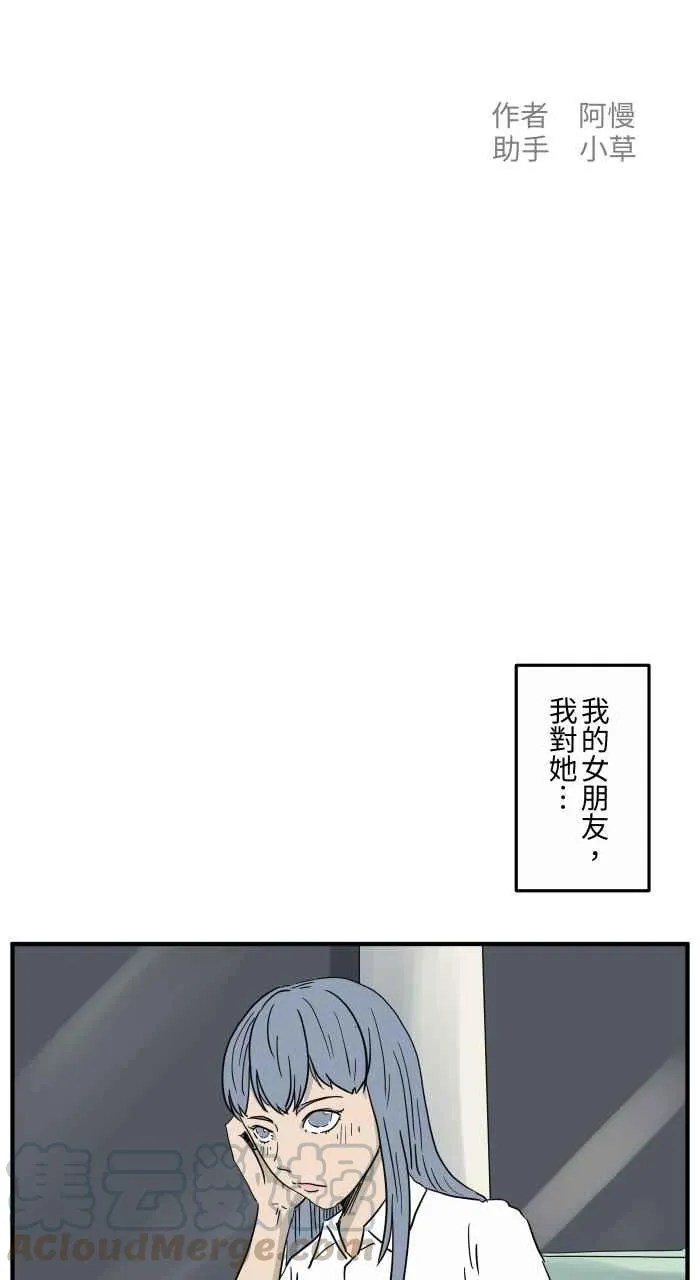 [第652话] 我的爱情 第2页