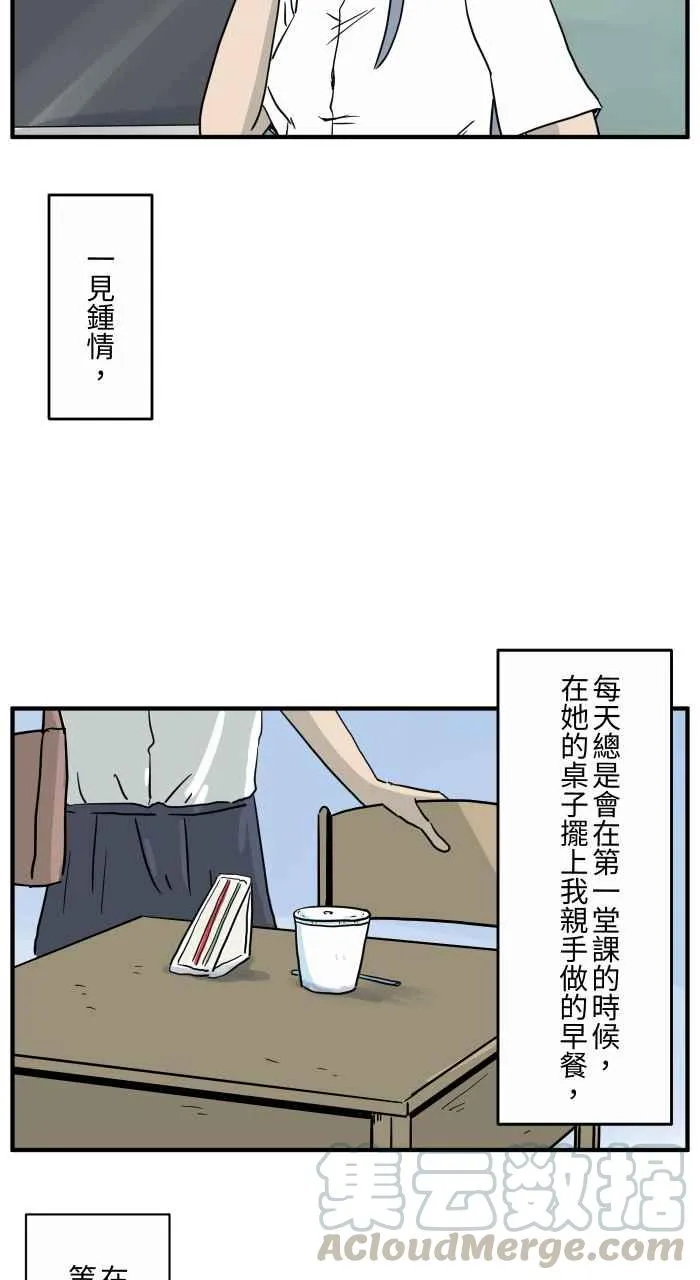 [第652话] 我的爱情 第3页