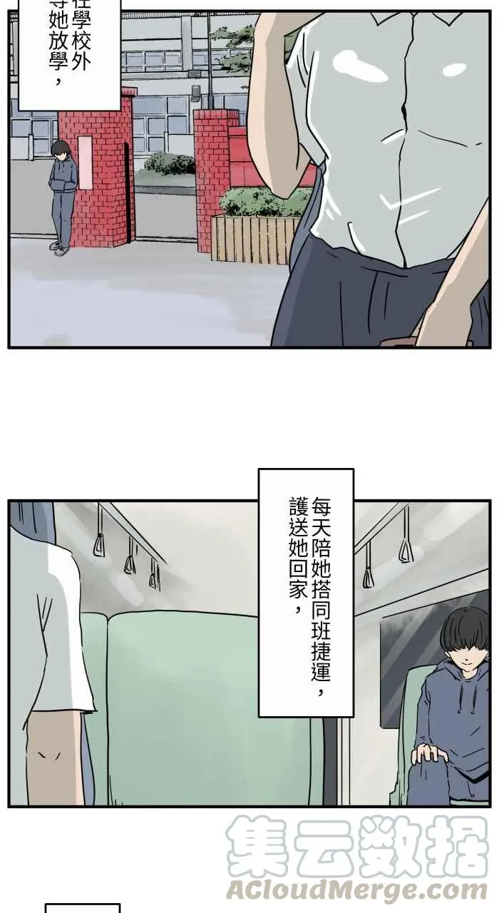 [第652话] 我的爱情 第4页