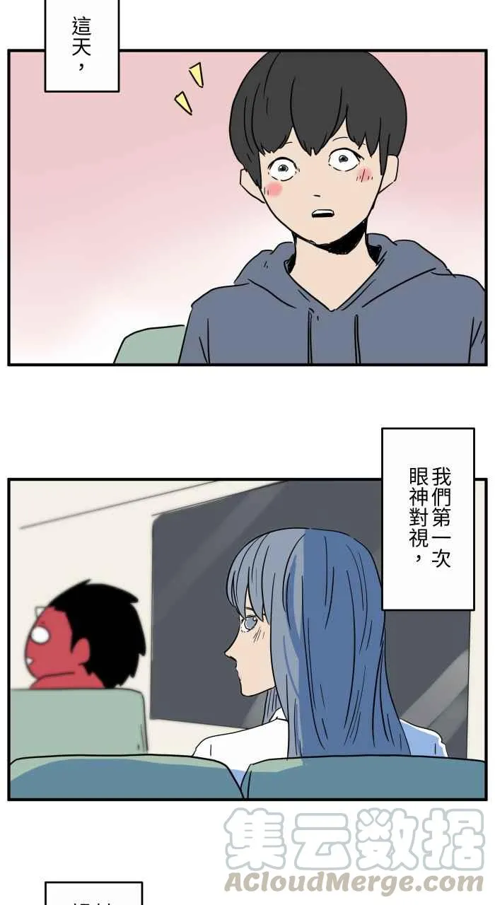[第652话] 我的爱情 第5页