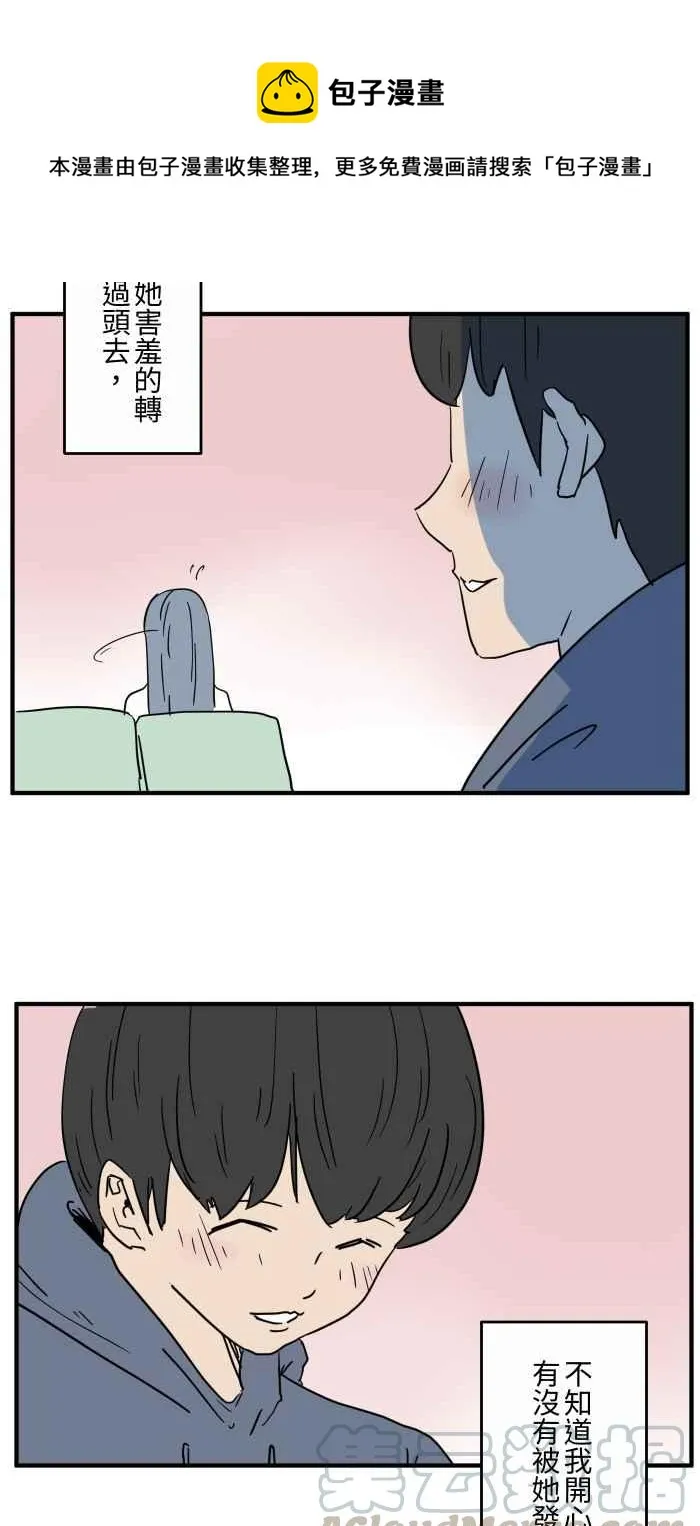 [第652话] 我的爱情 第6页
