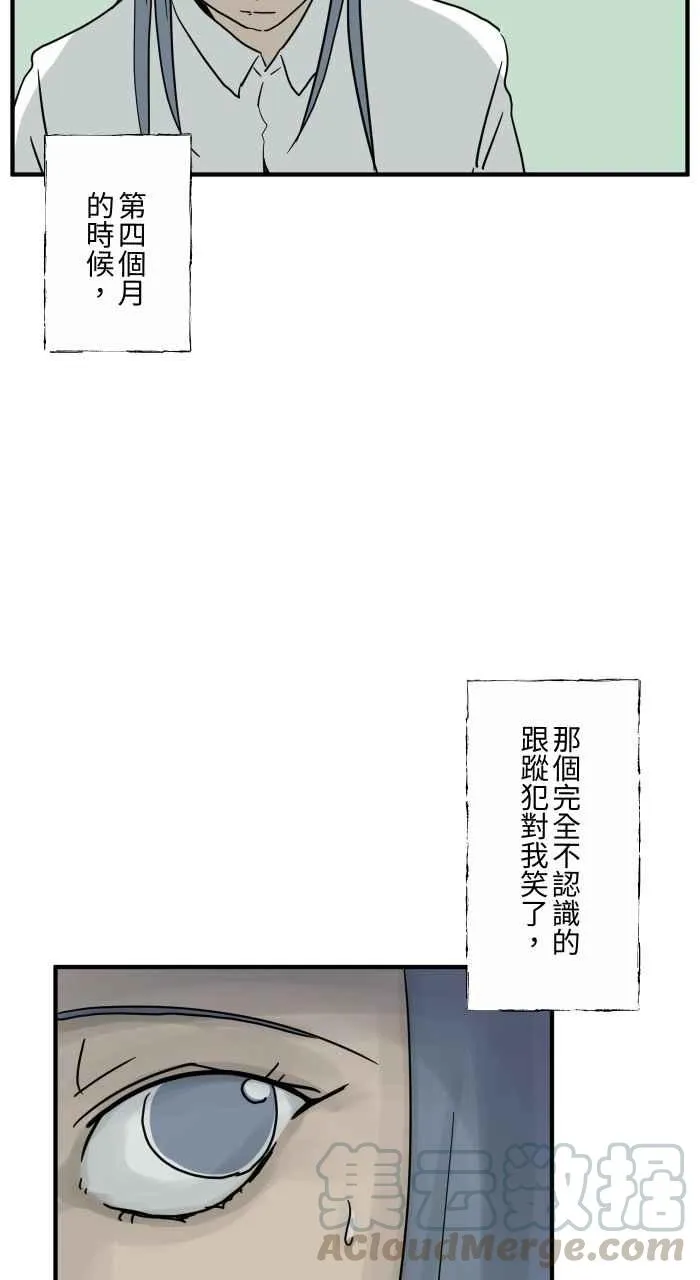 [第652话] 我的爱情 第8页