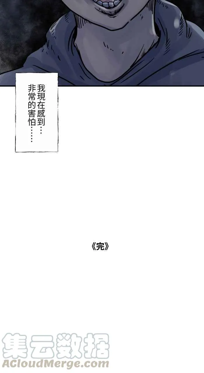 [第652话] 我的爱情 第10页