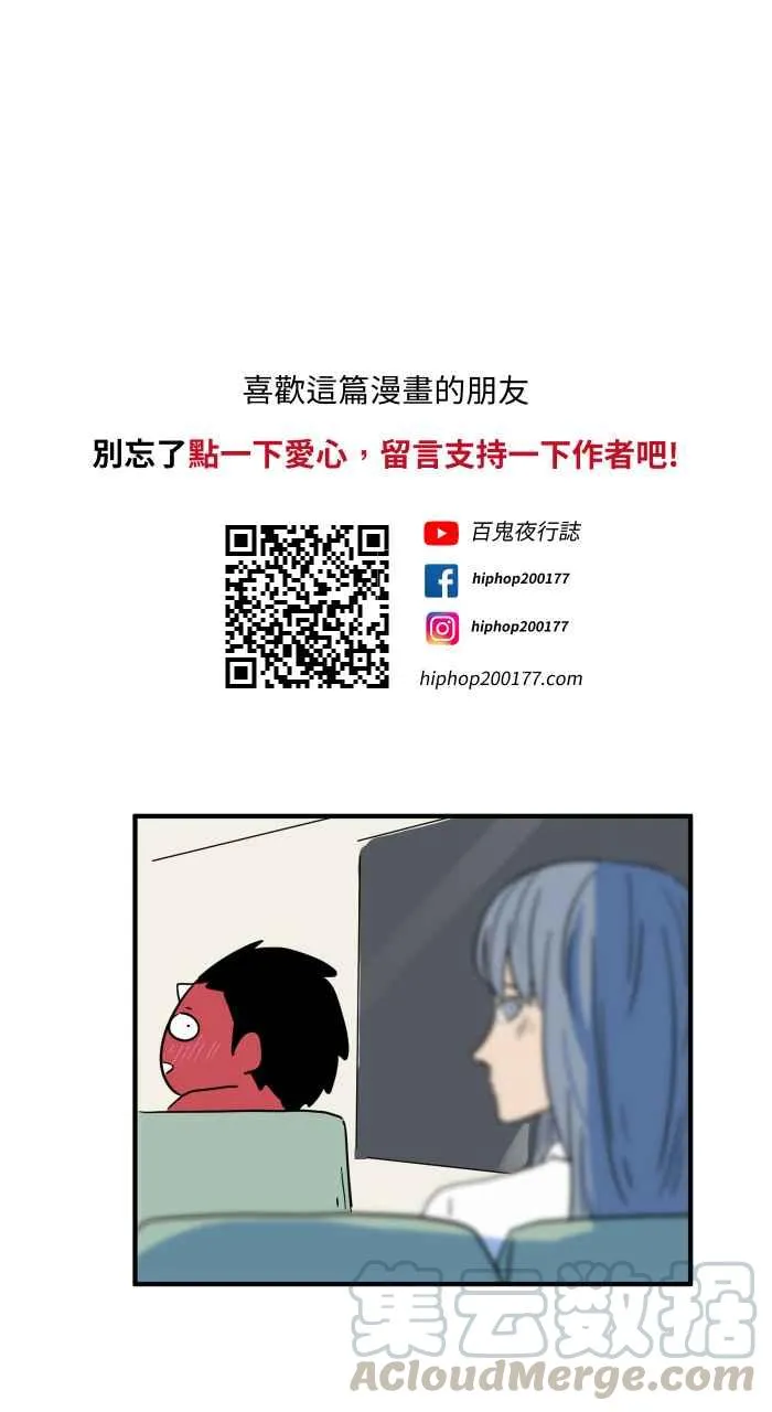 [第652话] 我的爱情 第11页