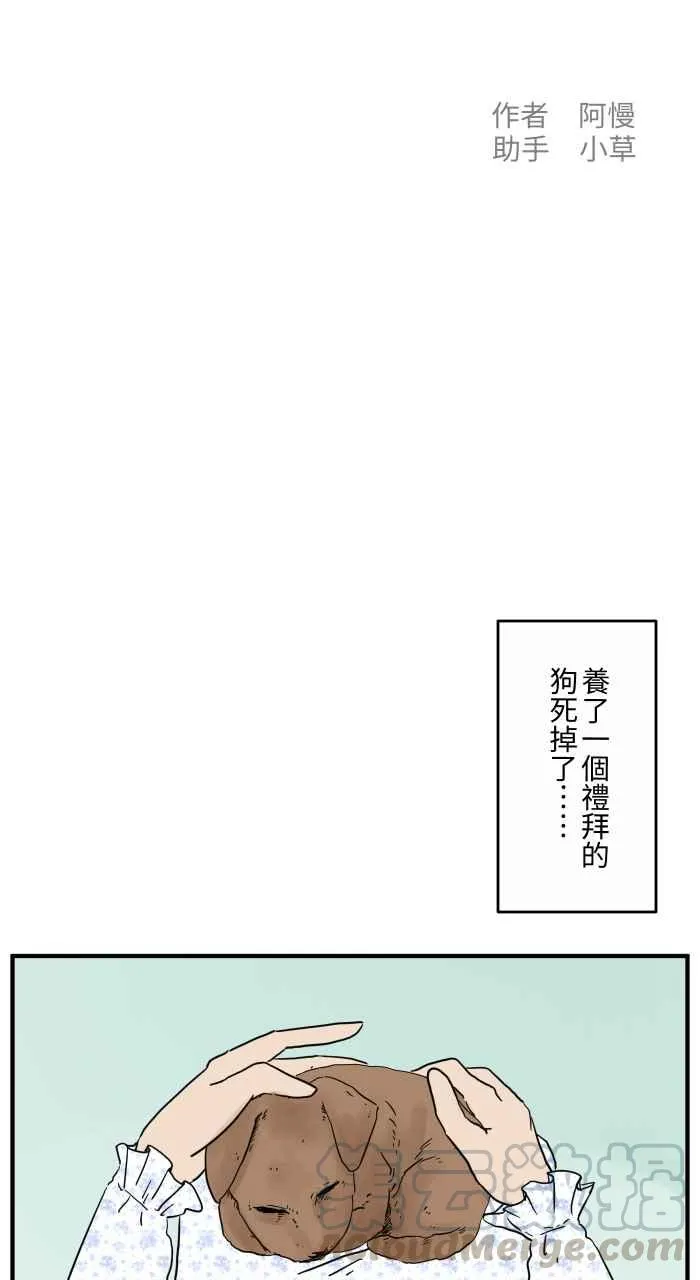 [第653话] 埋葬 第2页