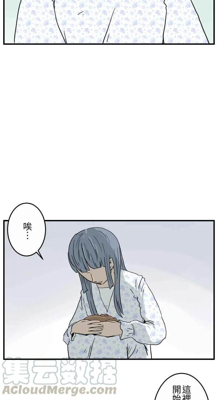 [第653话] 埋葬 第3页
