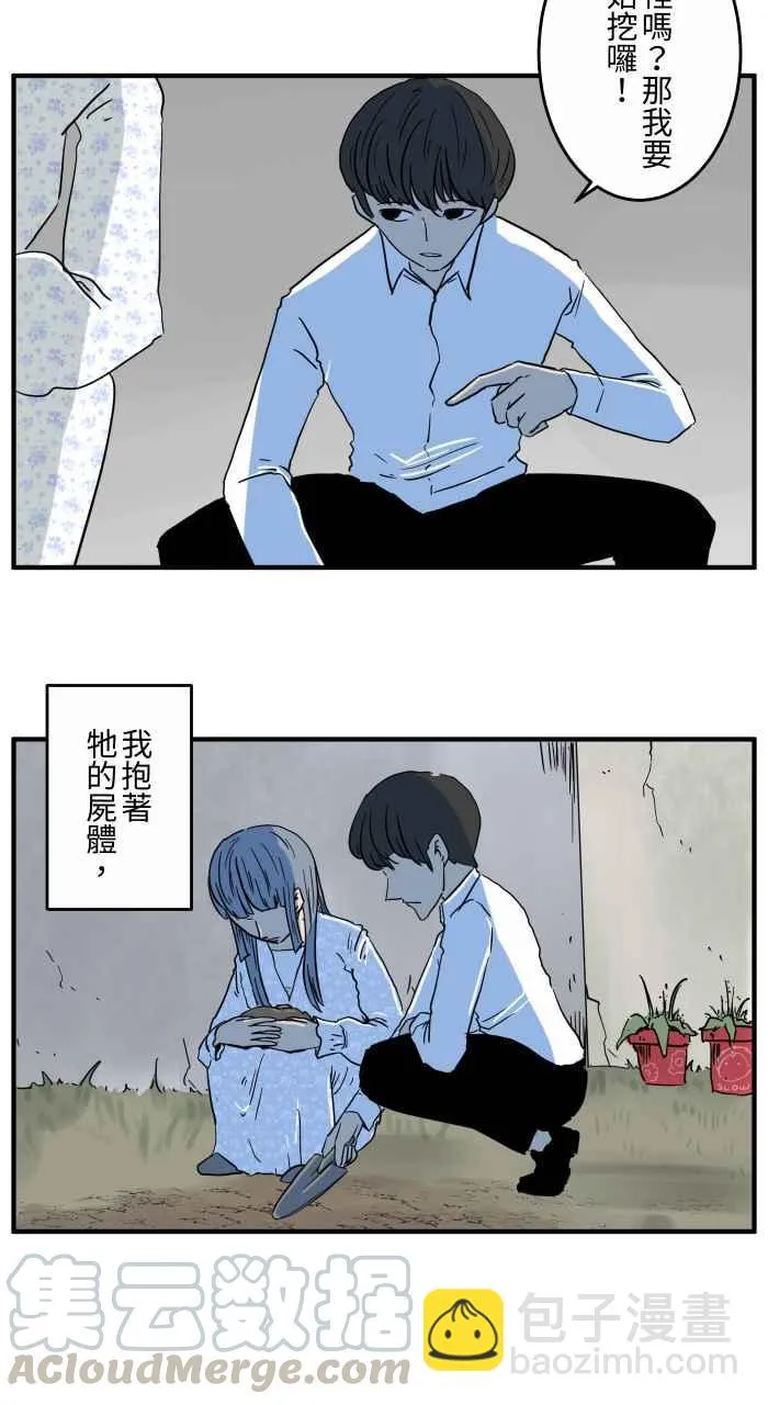 [第653话] 埋葬 第4页