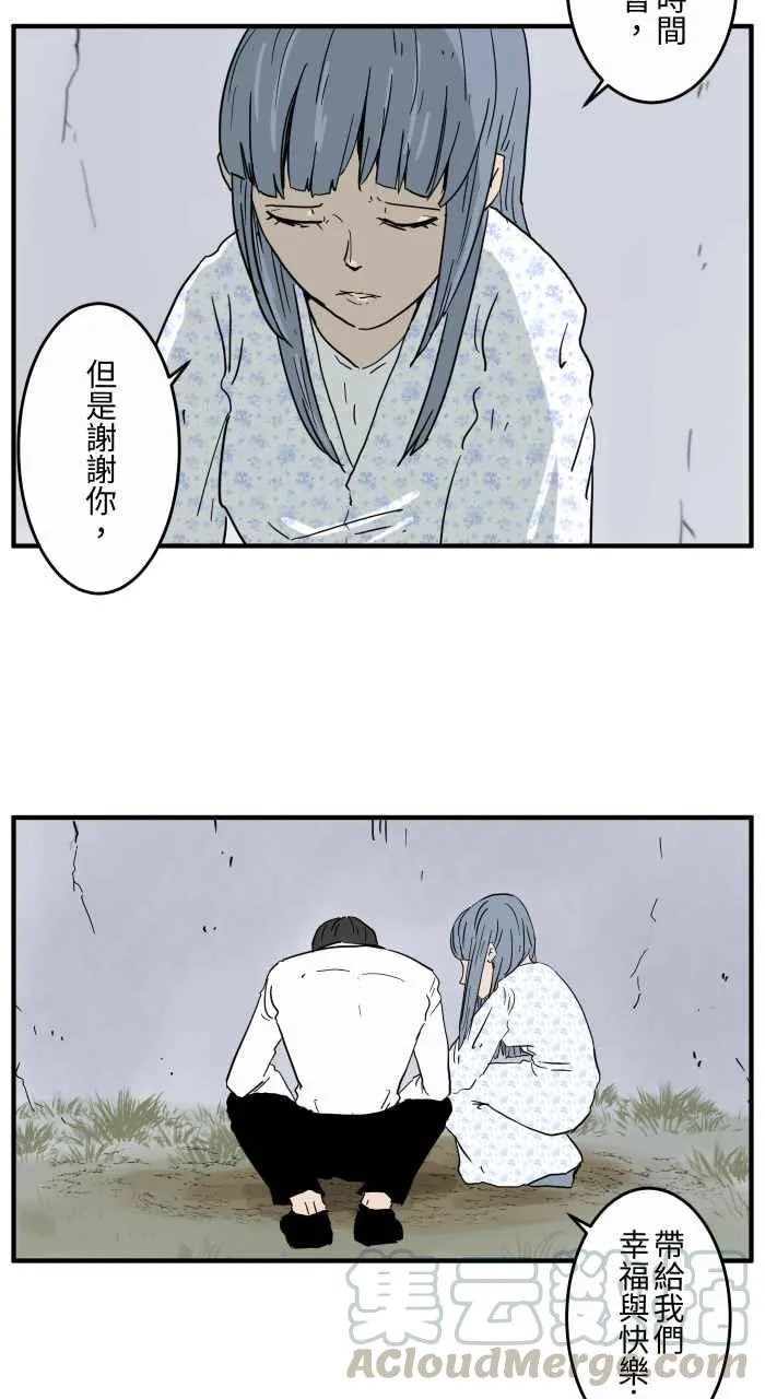 [第653话] 埋葬 第6页