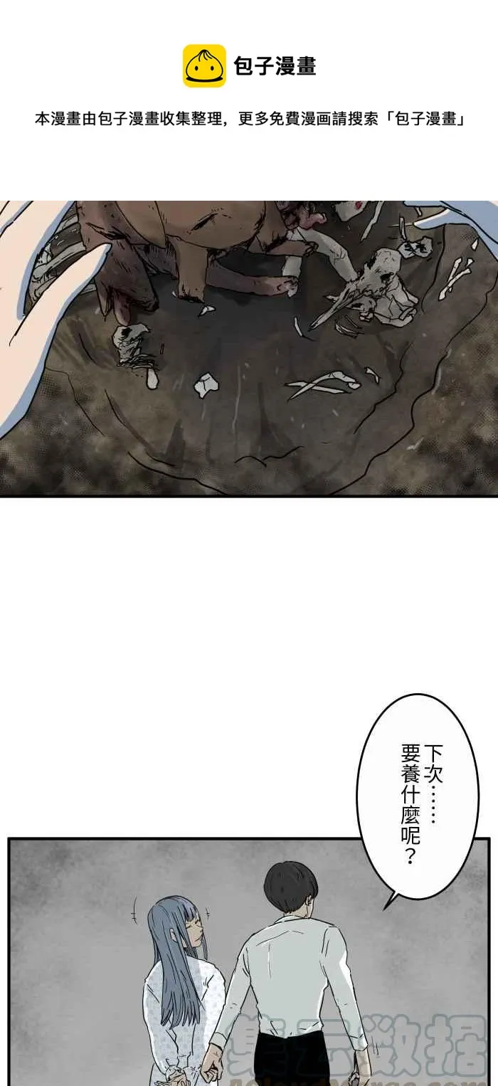 [第653话] 埋葬 第8页