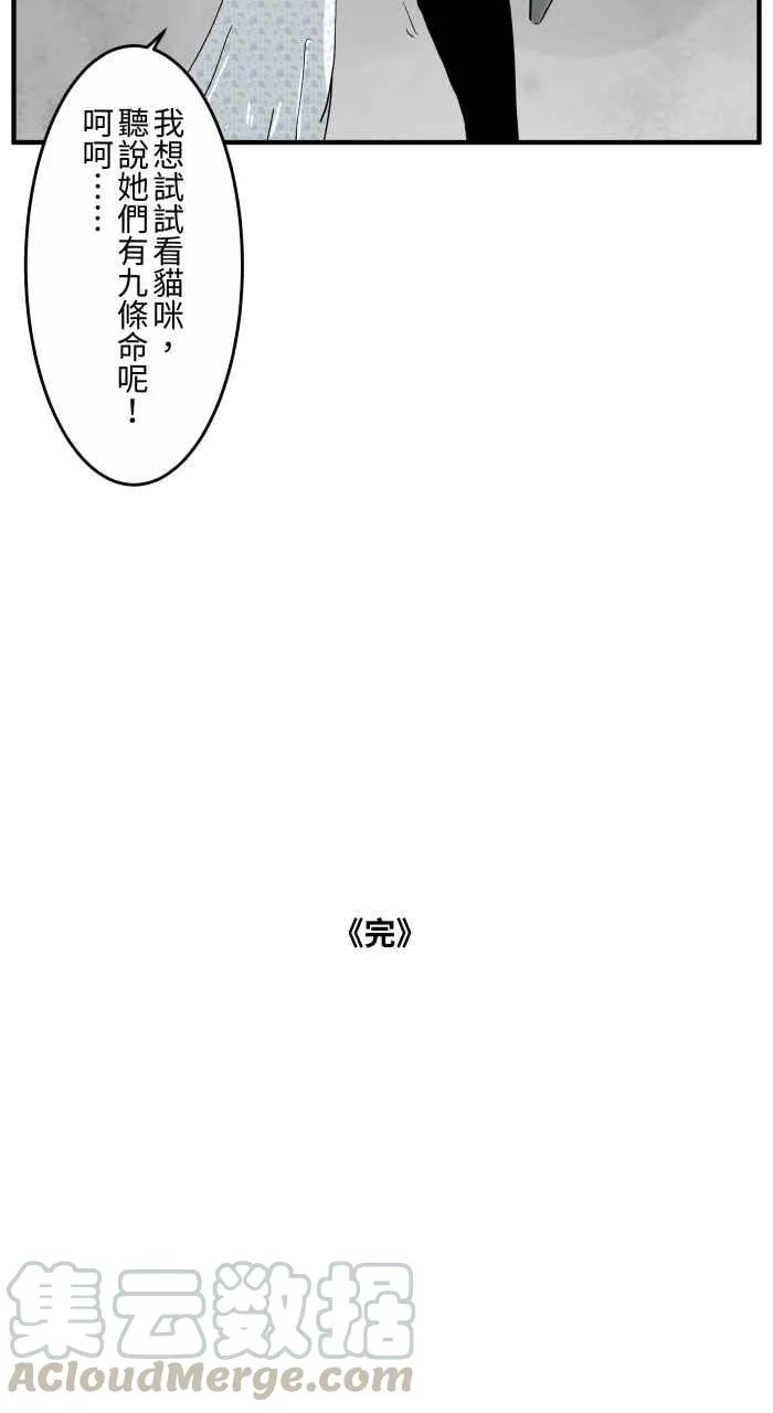 [第653话] 埋葬 第9页