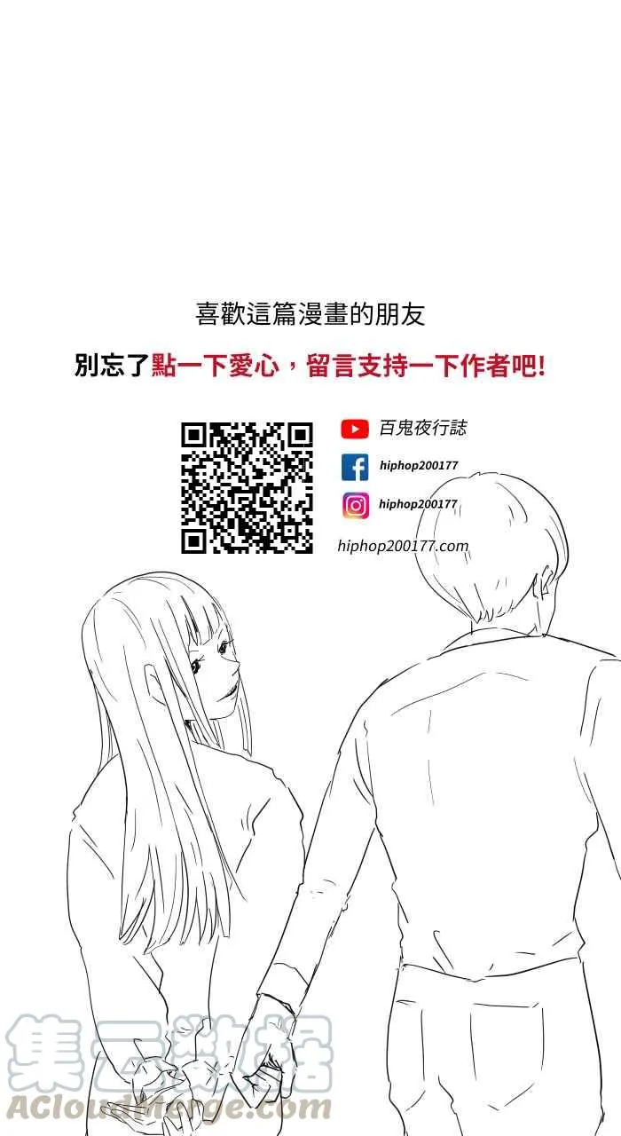 [第653话] 埋葬 第10页