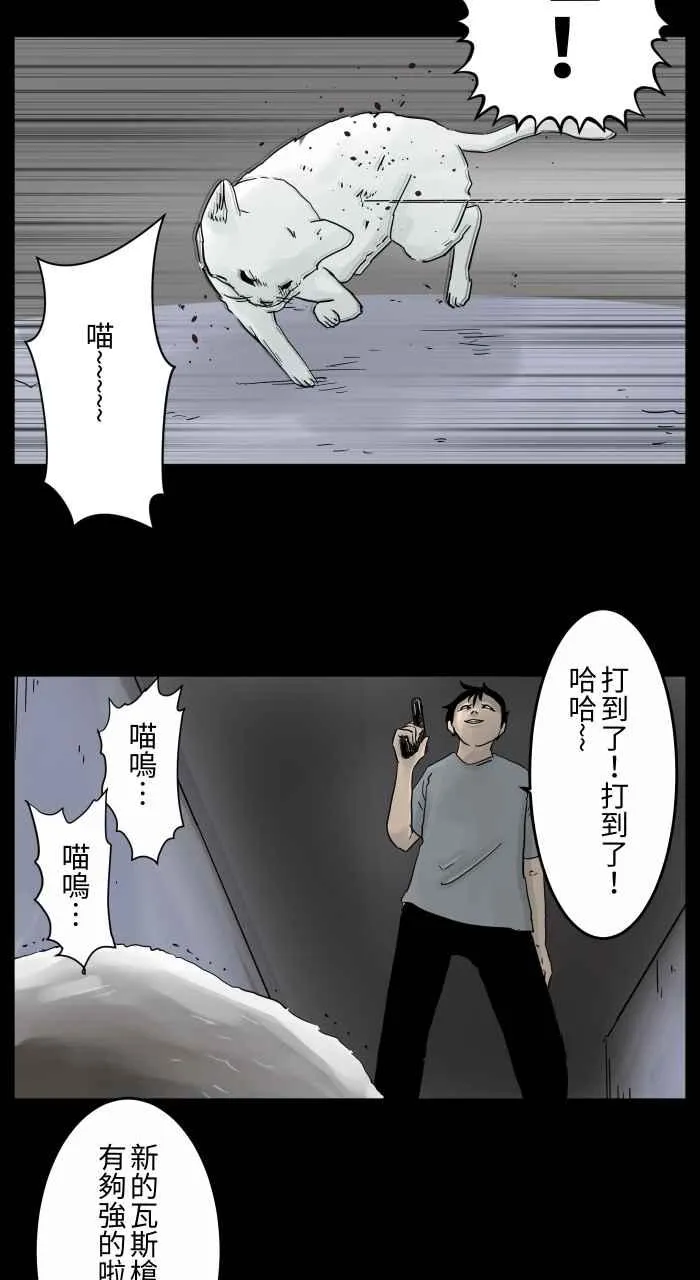 [第655话] 试枪 第4页
