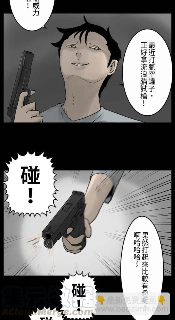 [第655话] 试枪 第5页