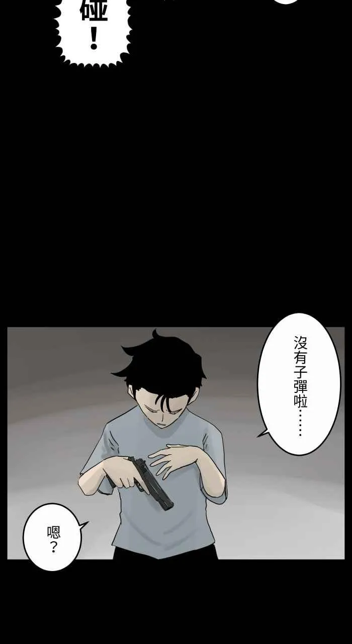[第655话] 试枪 第6页