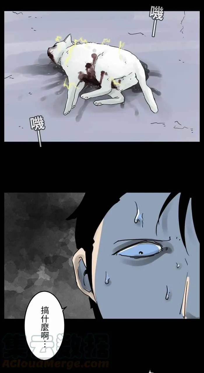 [第655话] 试枪 第7页