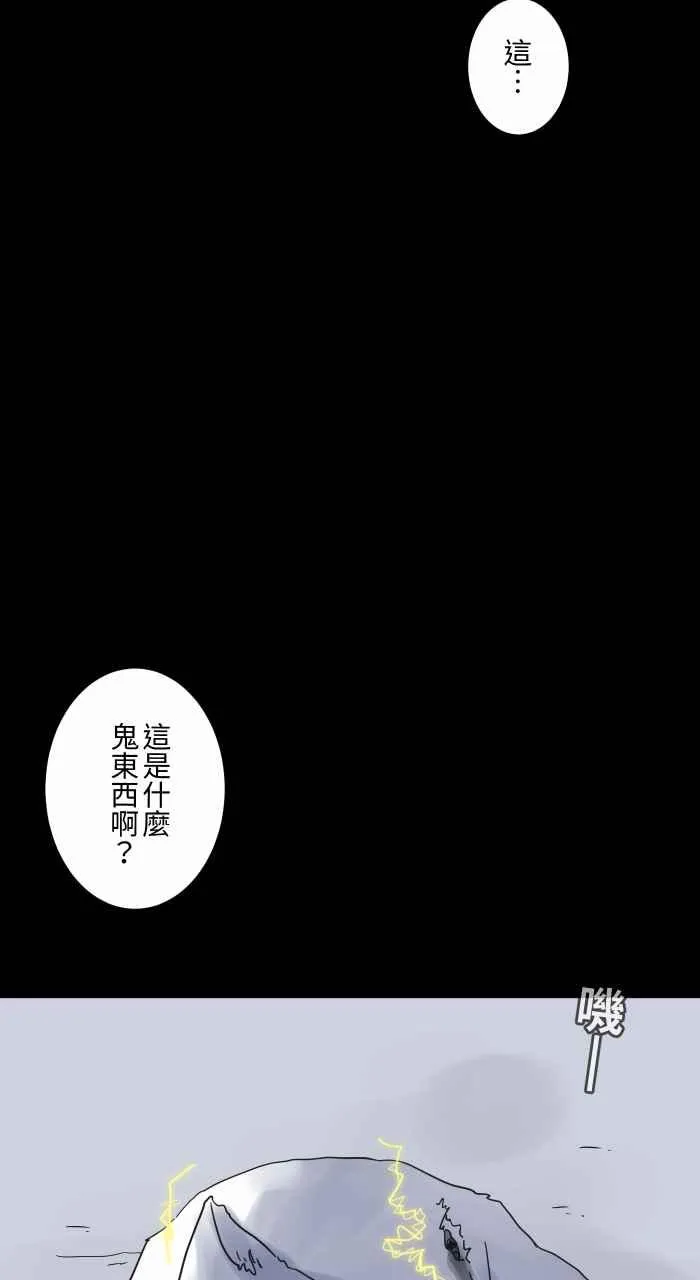 [第655话] 试枪 第8页