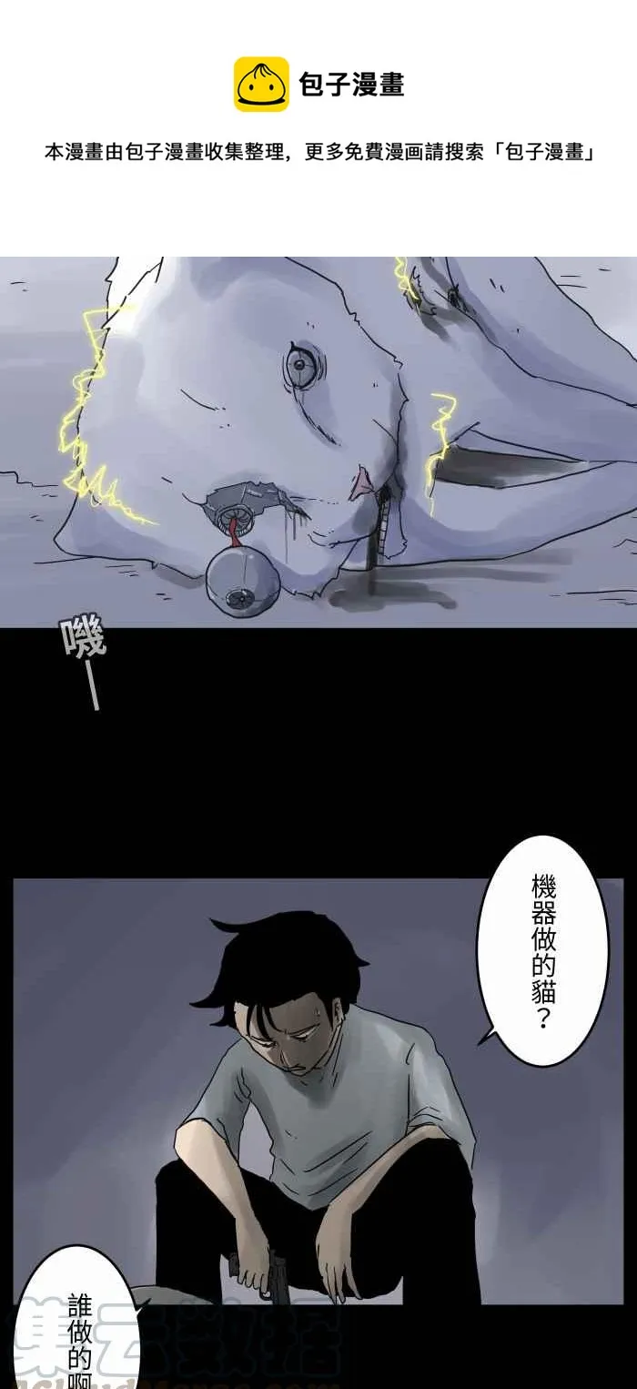 [第655话] 试枪 第9页