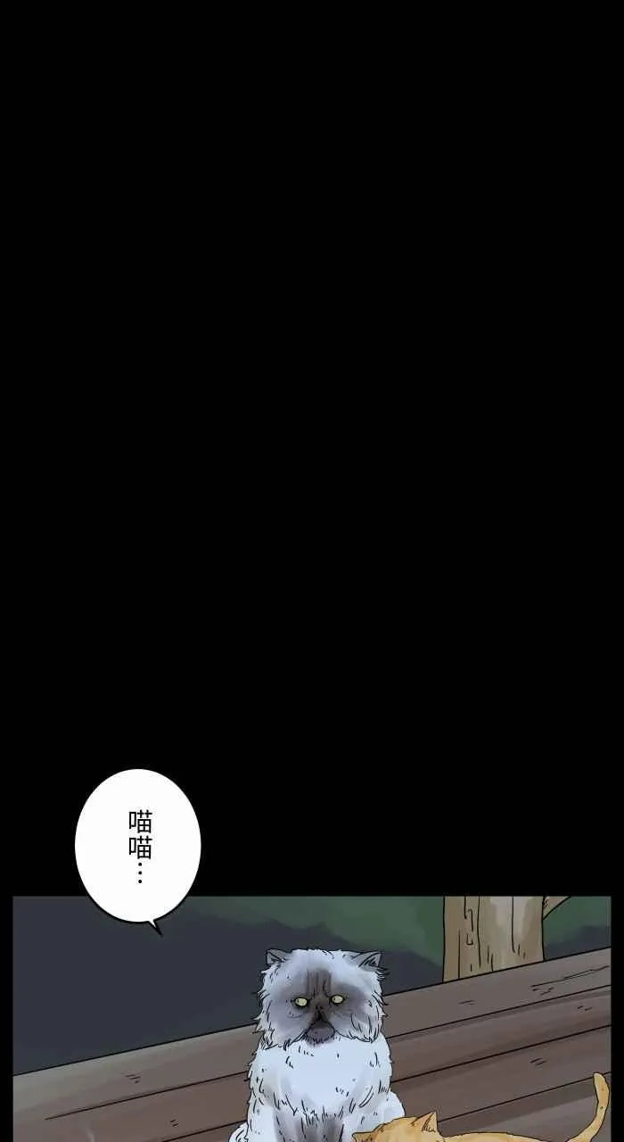 [第655话] 试枪 第12页