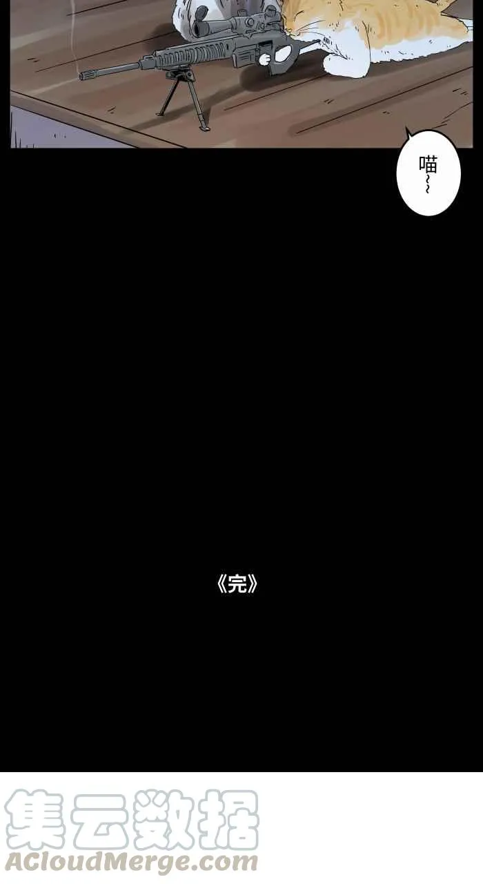 [第655话] 试枪 第13页