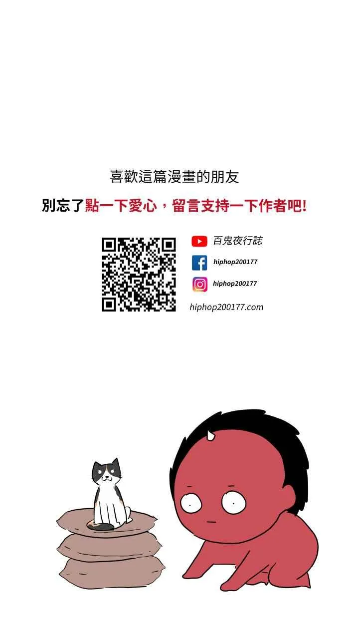 [第655话] 试枪 第14页