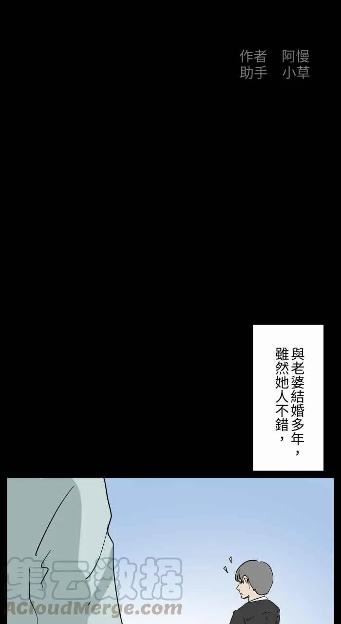 [第656话] 房间里 第2页