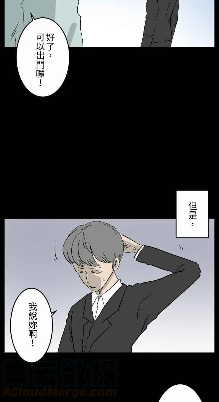 [第656话] 房间里 第3页