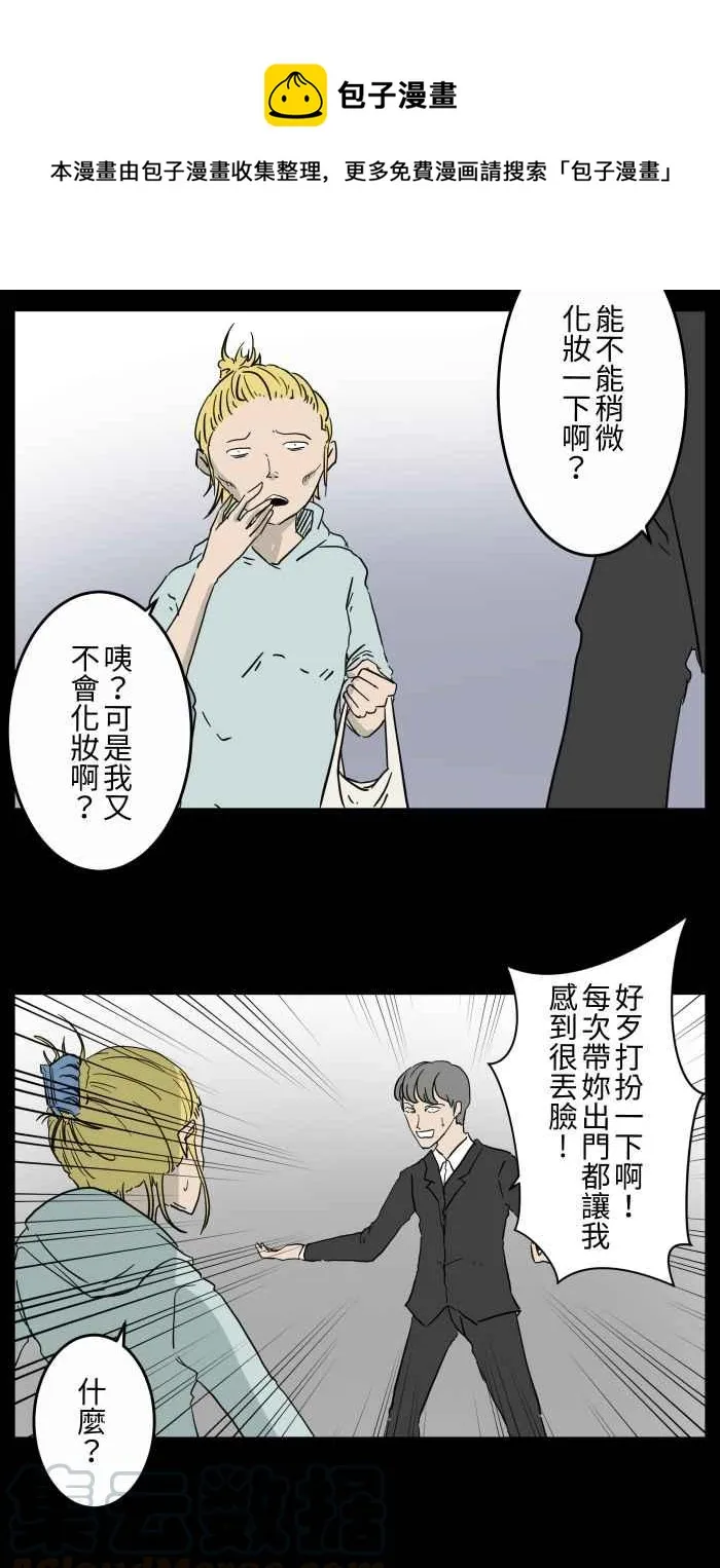 [第656话] 房间里 第4页
