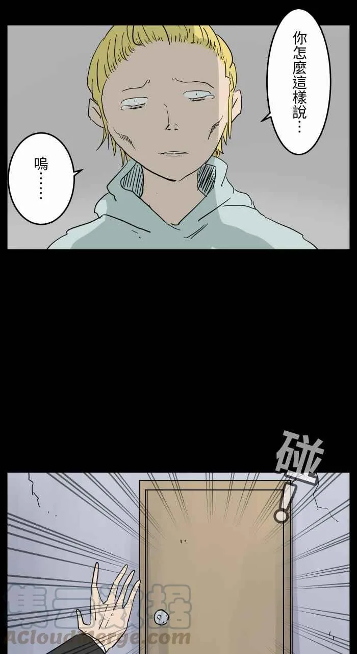 [第656话] 房间里 第5页