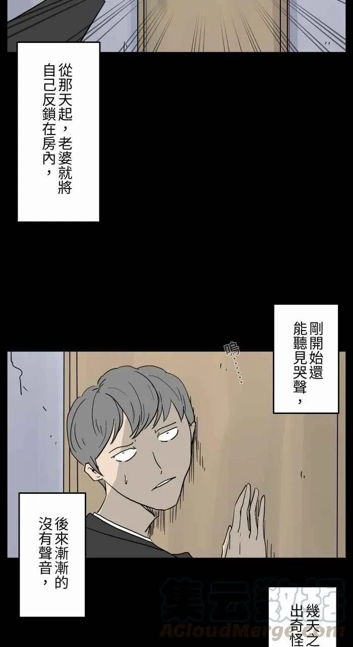 [第656话] 房间里 第6页
