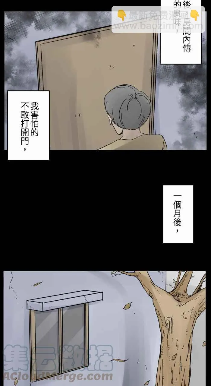 [第656话] 房间里 第7页