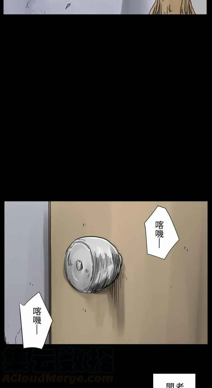 [第656话] 房间里 第8页
