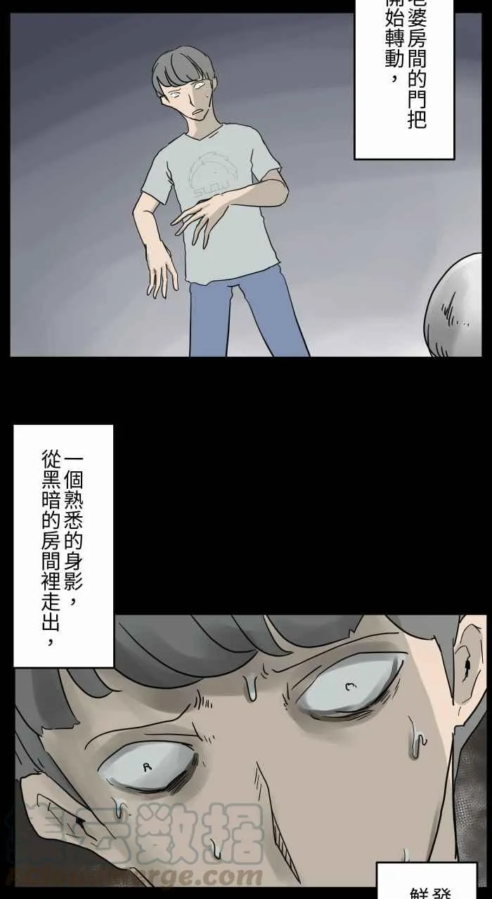 [第656话] 房间里 第9页