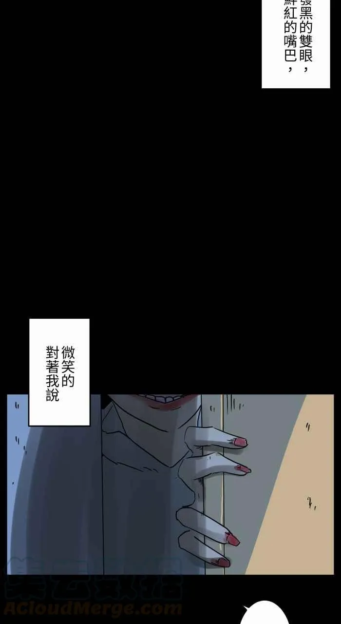 [第656话] 房间里 第10页
