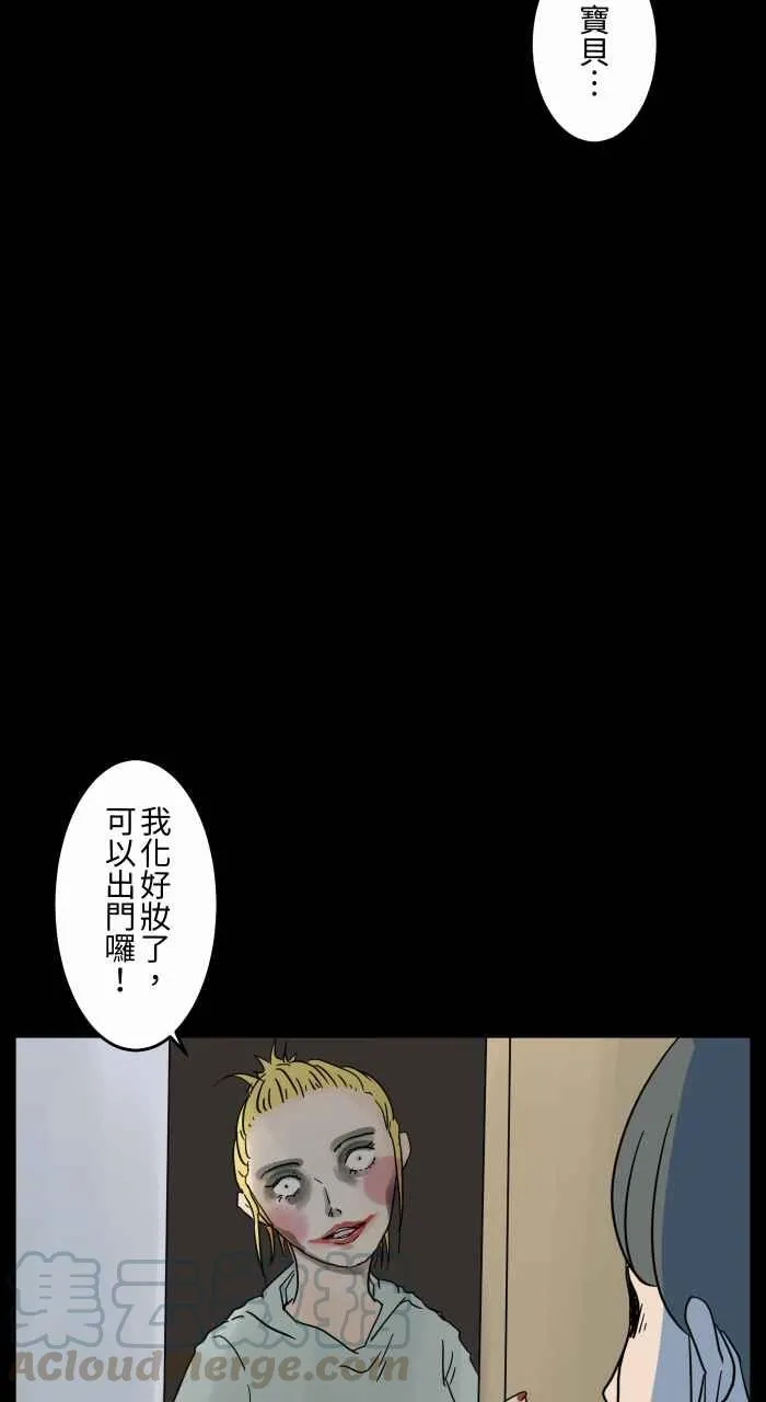 [第656话] 房间里 第11页