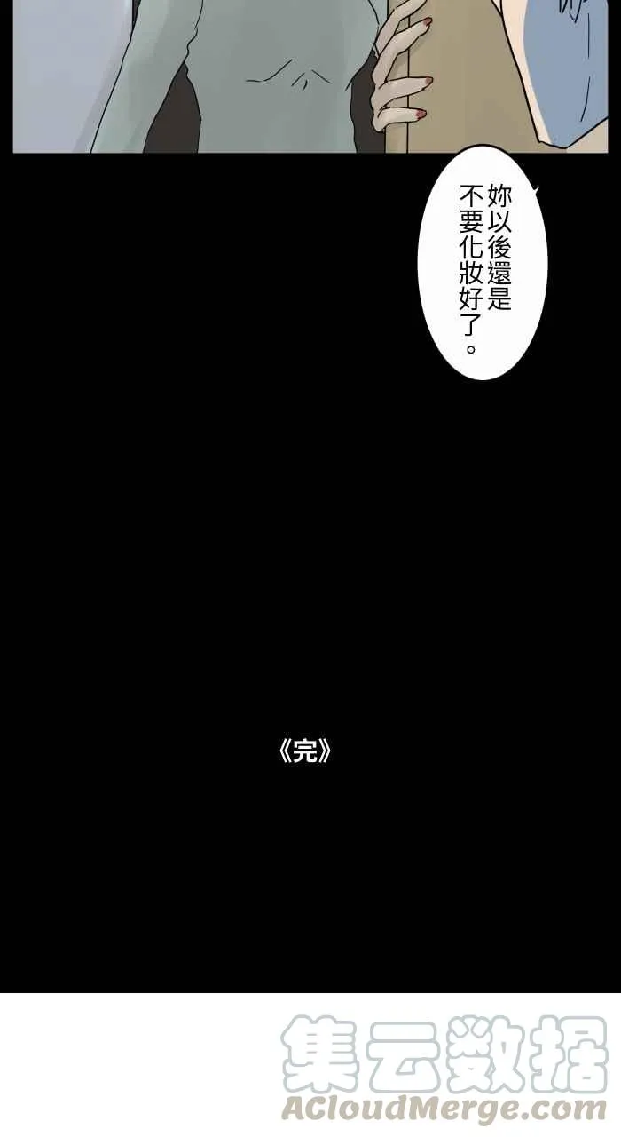[第656话] 房间里 第12页