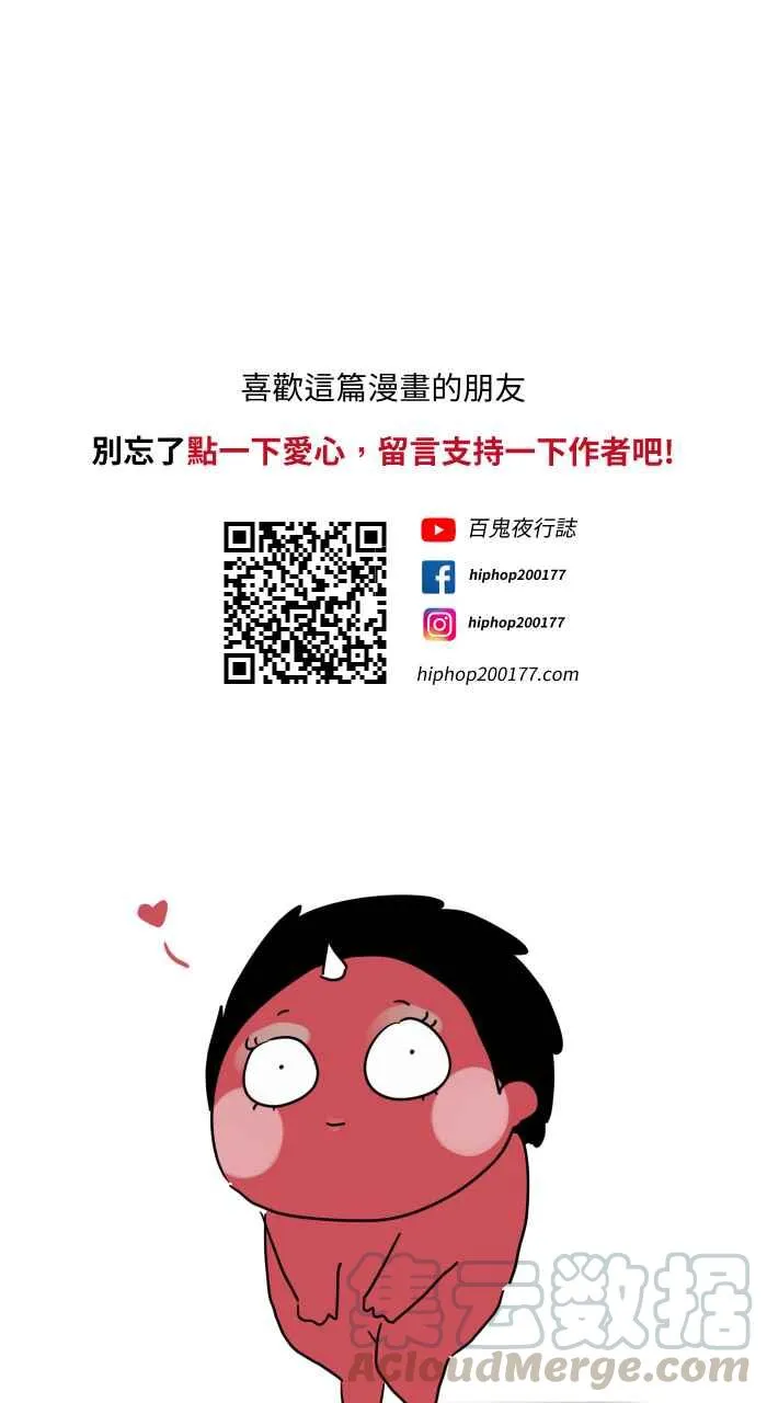 [第656话] 房间里 第13页