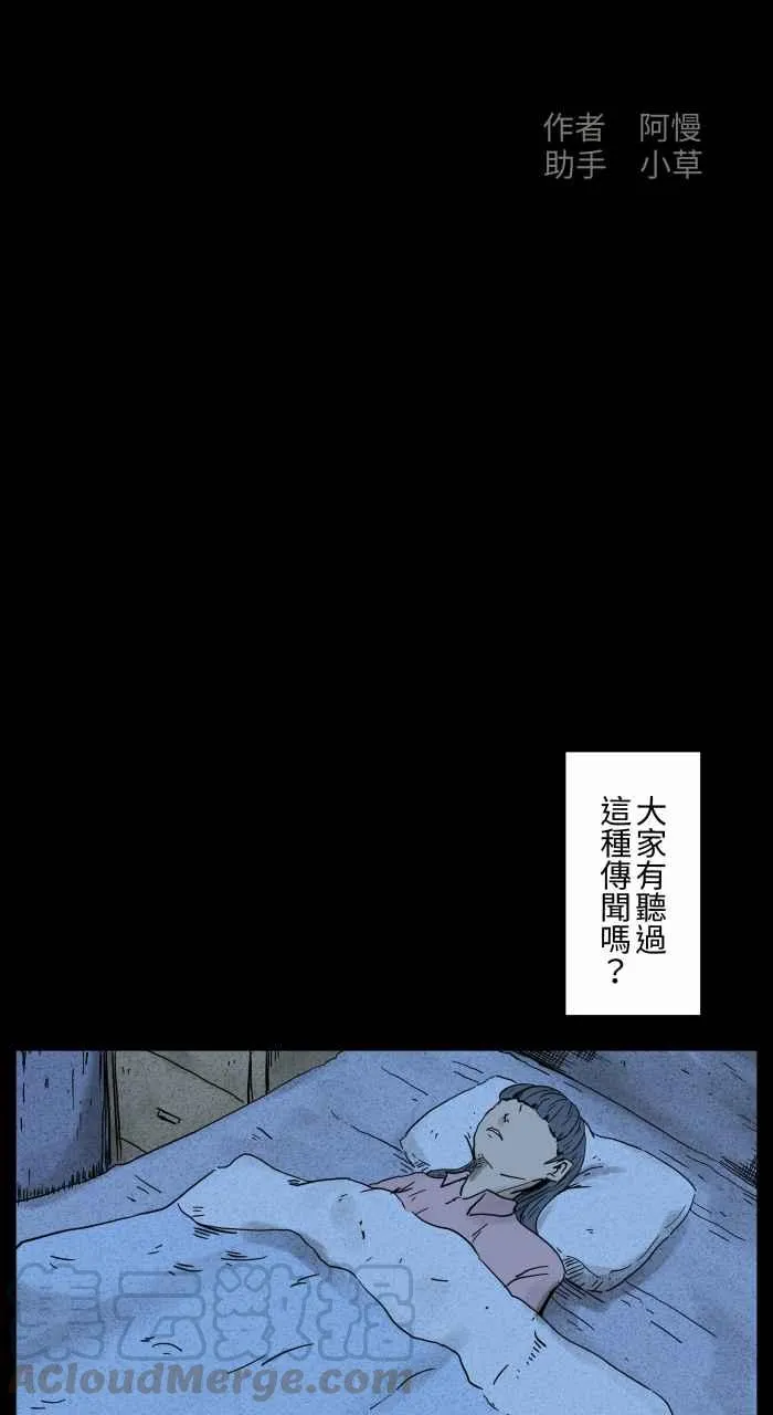 [第657话] 鬼抓脚 第2页