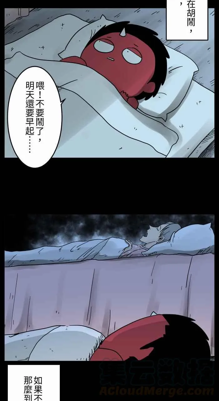[第657话] 鬼抓脚 第7页