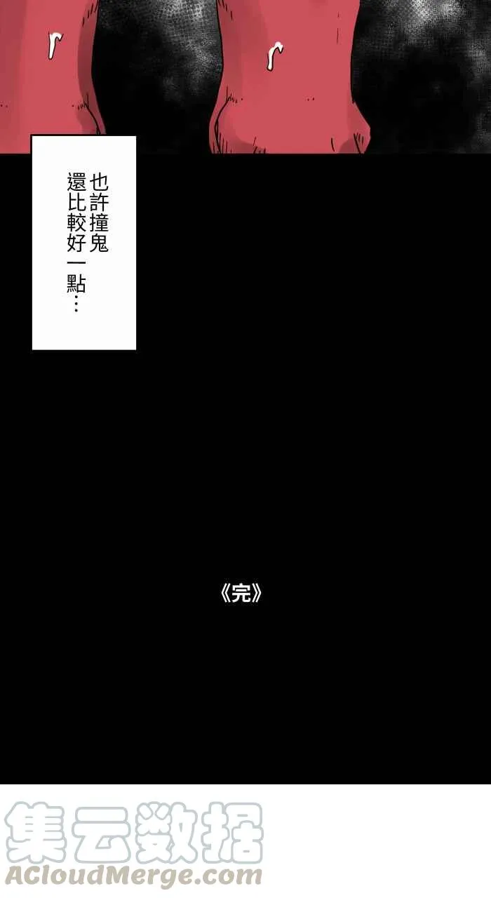 [第657话] 鬼抓脚 第10页