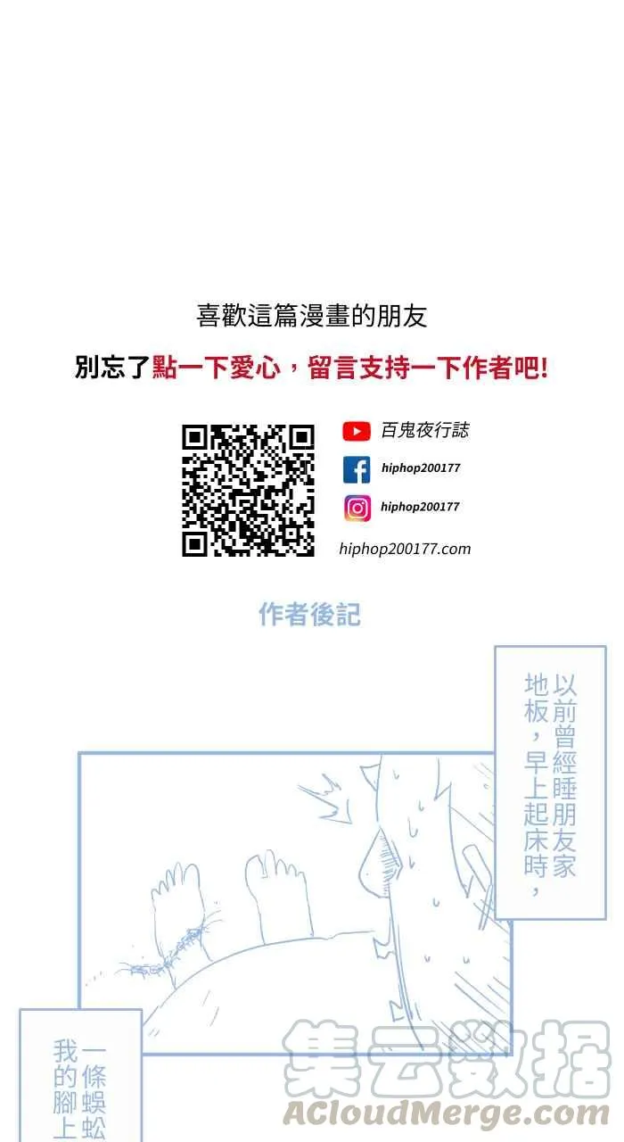 [第657话] 鬼抓脚 第11页