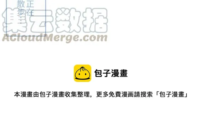[第657话] 鬼抓脚 第12页