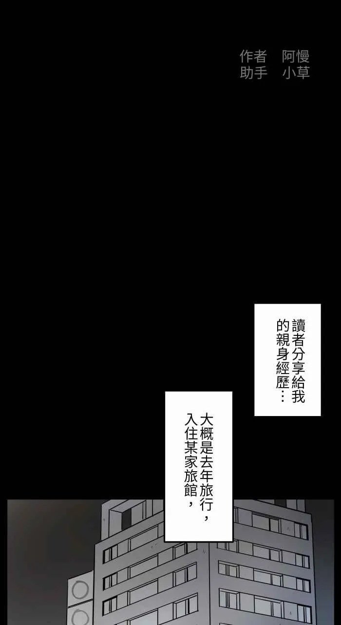 [第658话] 饭店浴室 第2页