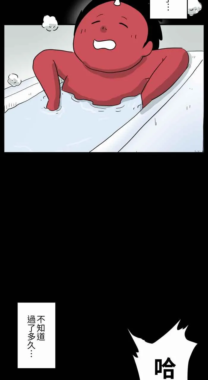 [第658话] 饭店浴室 第4页