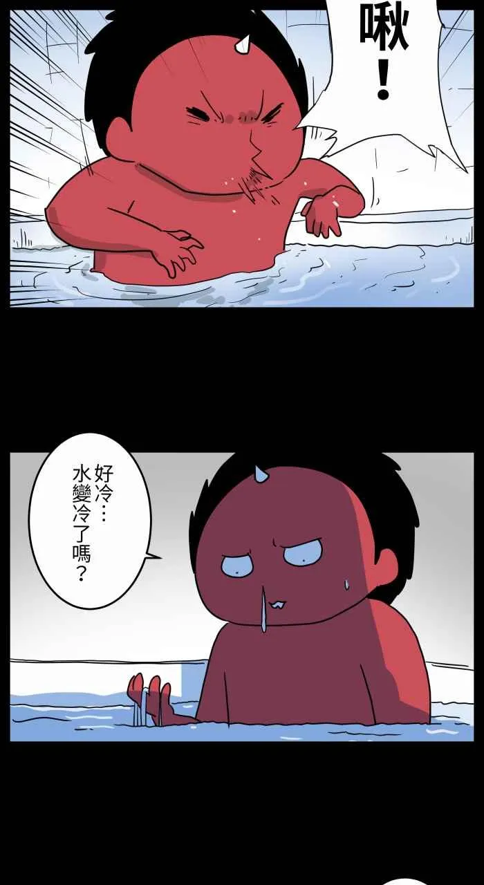 [第658话] 饭店浴室 第5页