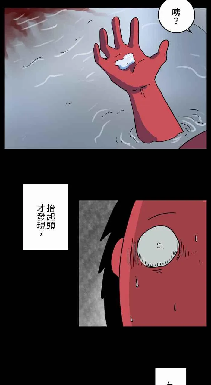 [第658话] 饭店浴室 第6页