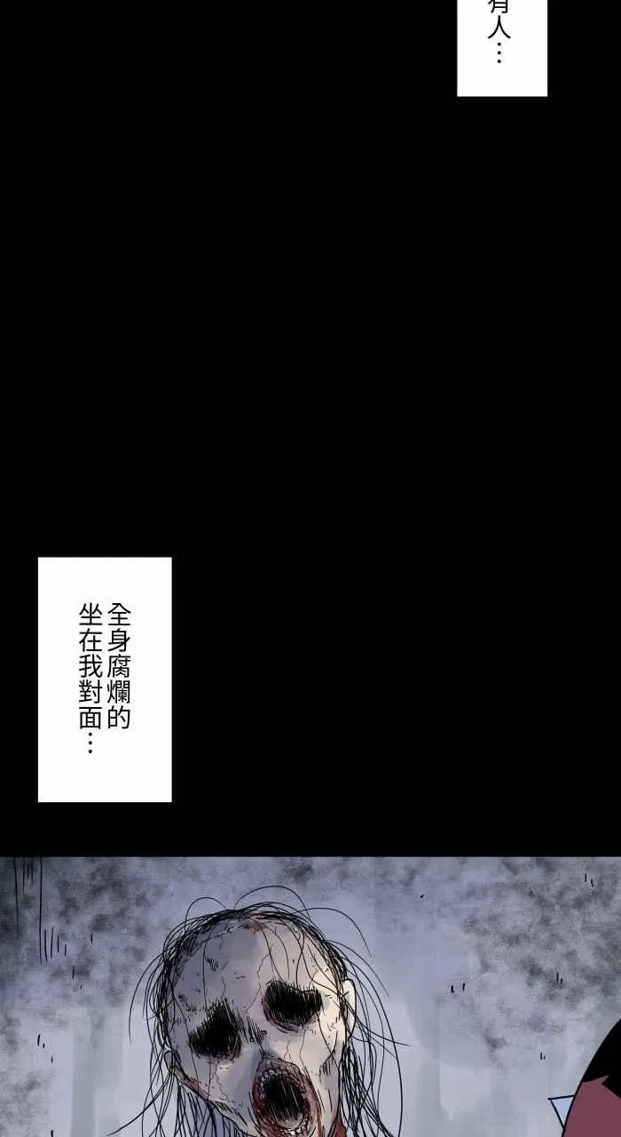 [第658话] 饭店浴室 第7页