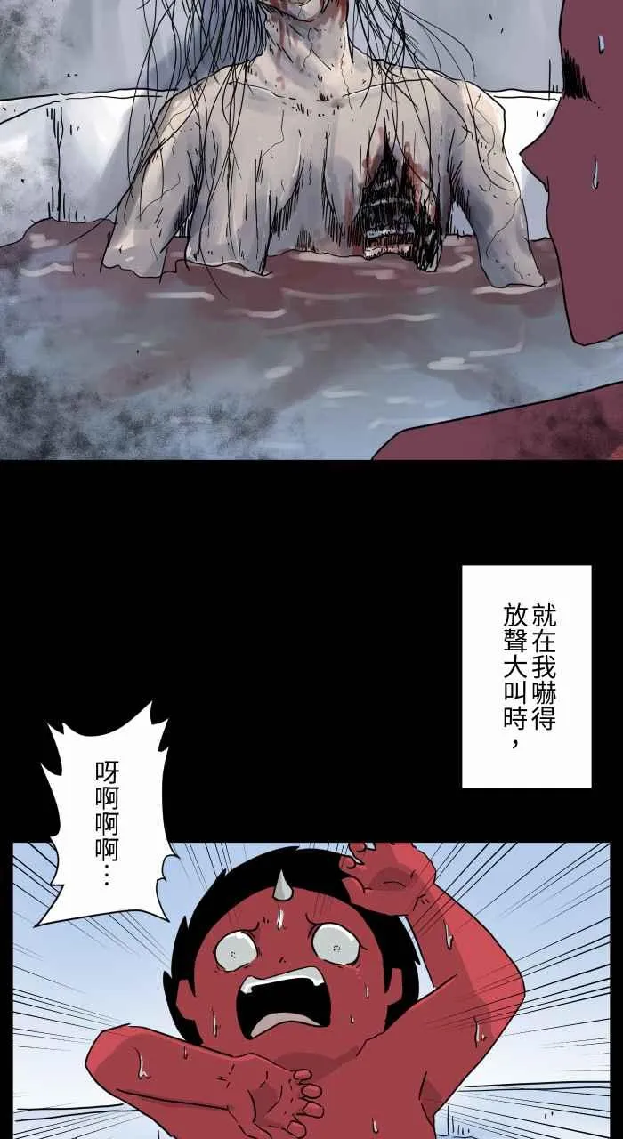 [第658话] 饭店浴室 第8页