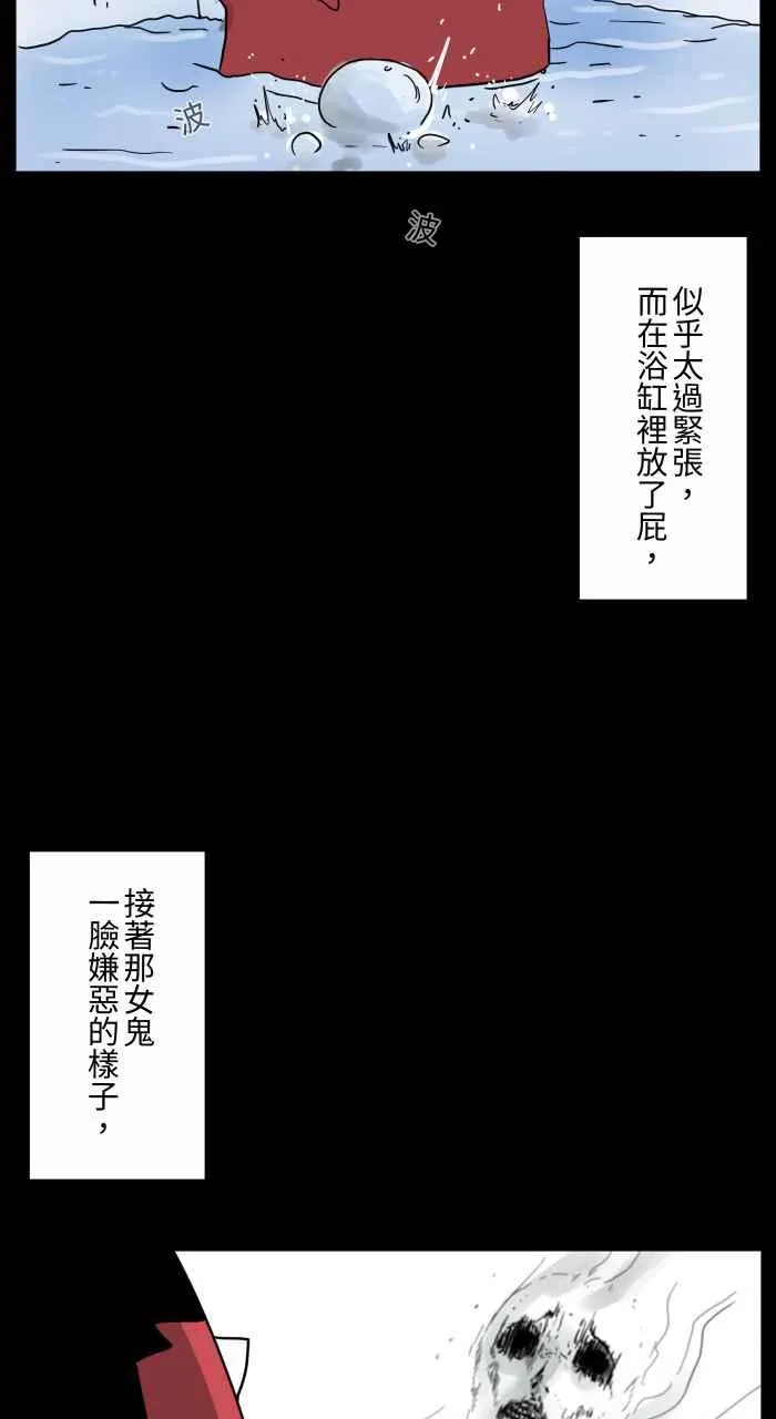 [第658话] 饭店浴室 第10页