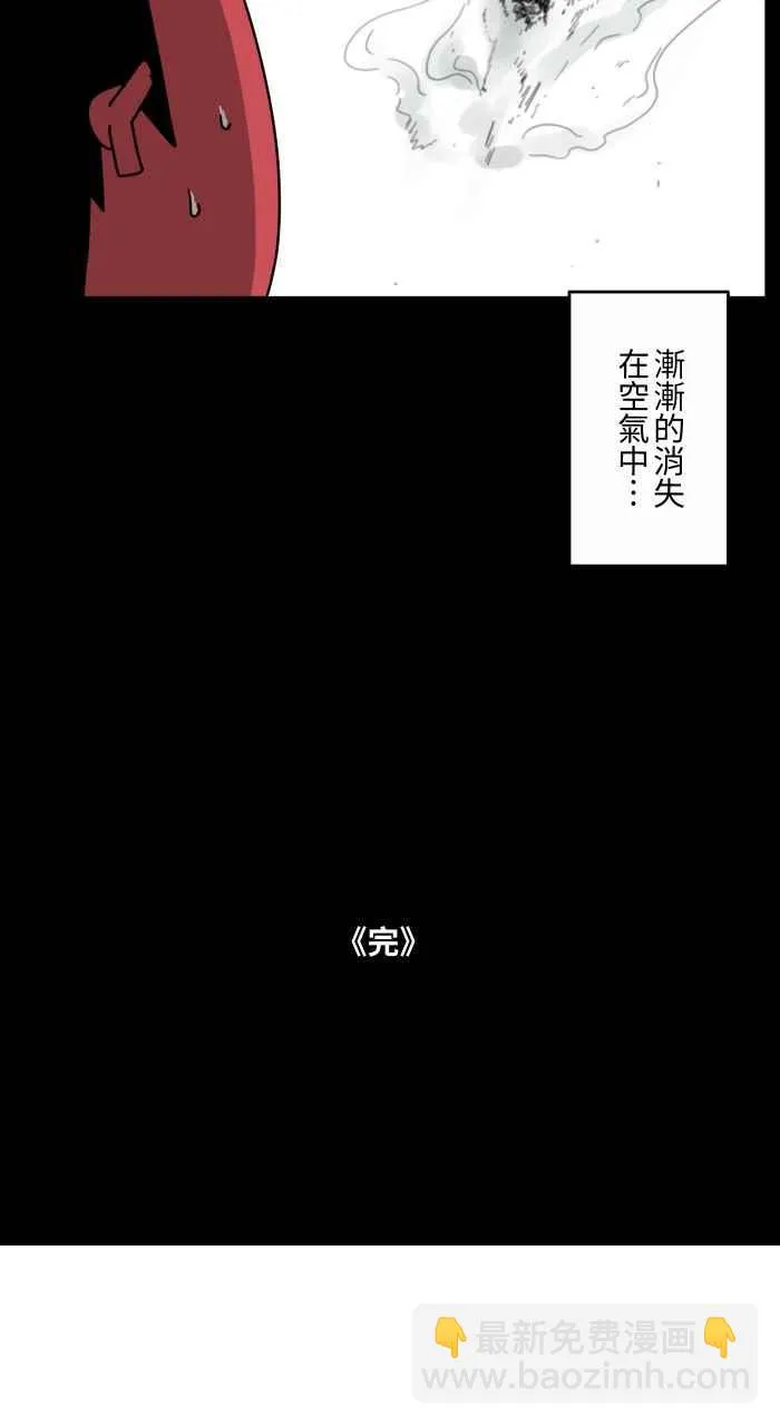 [第658话] 饭店浴室 第11页