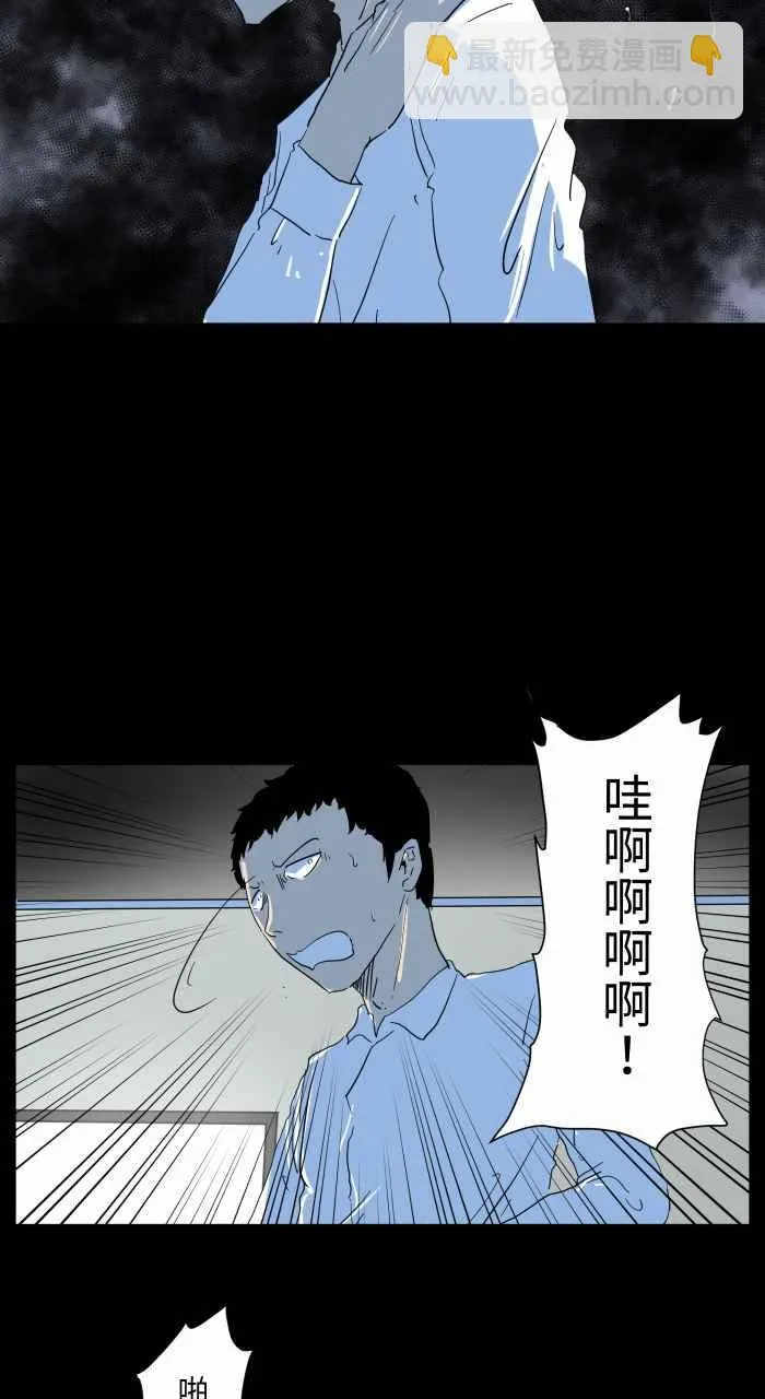 [第659话] 办公室怪谈 第8页